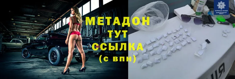 Метадон белоснежный  Иркутск 